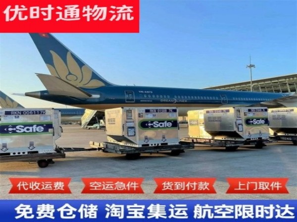 宁城到加拿大空运加急专线